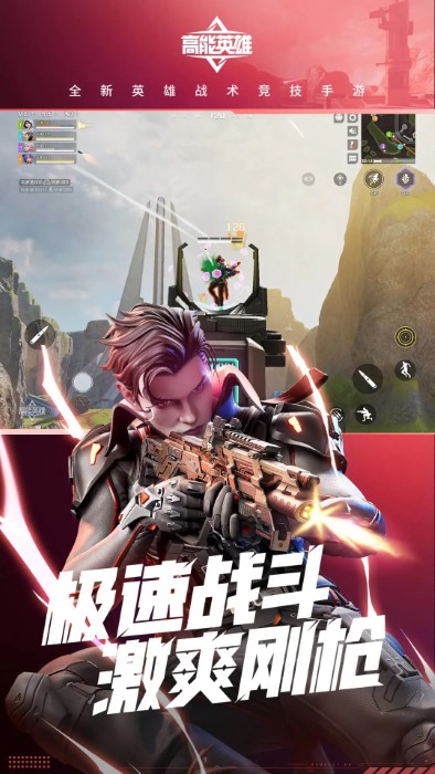 高能英雄体验服2025