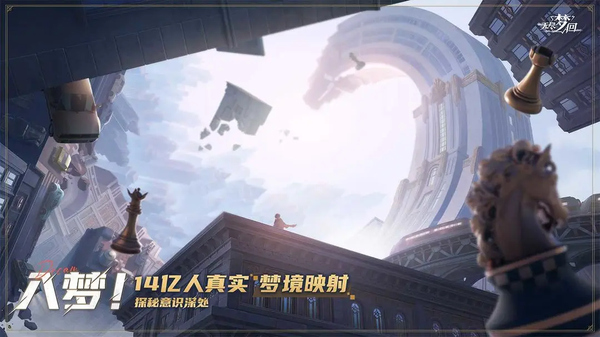無盡夢回
