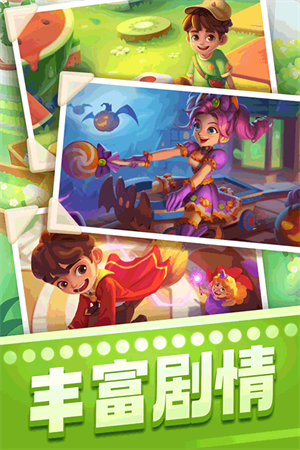 宾果消消乐截图