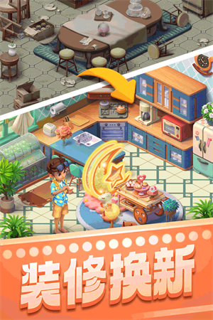 宾果消消乐截图