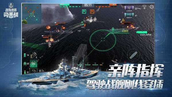 戰(zhàn)艦世界美服賬號登錄
