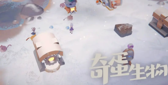 奇蛋生物