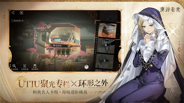 重返未来1999国际服