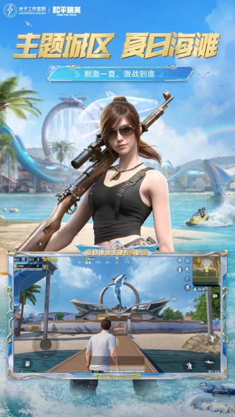 和平精英天空赛场