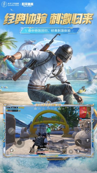 和平精英天空赛场