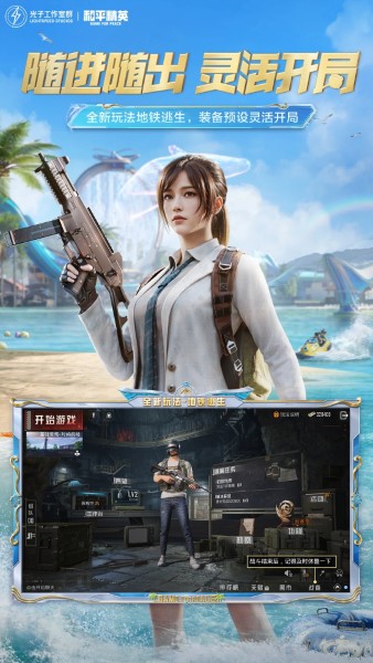 和平精英天空赛场