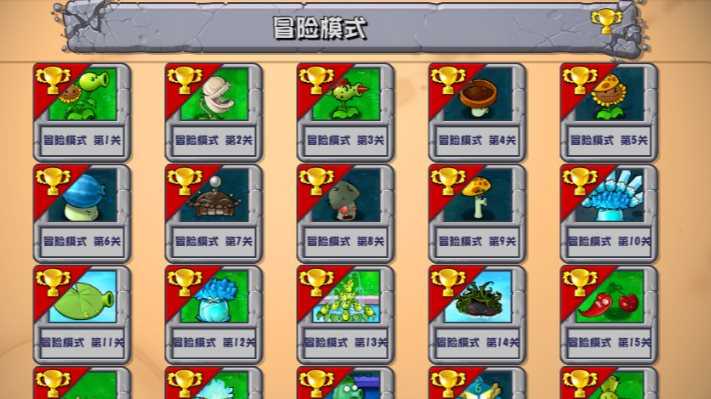 植物大战僵尸格林菜单