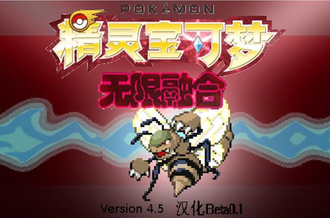 口袋妖怪夜之祭灵歌