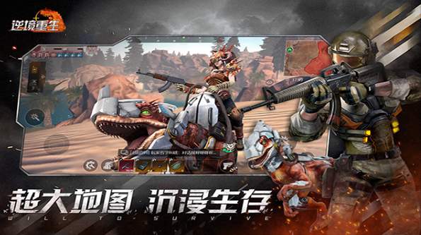 逆境重生国际服