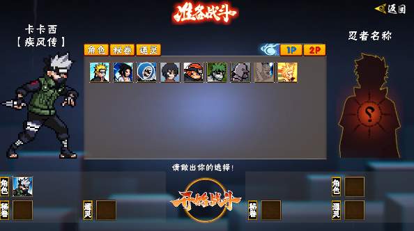 像素火影带土传