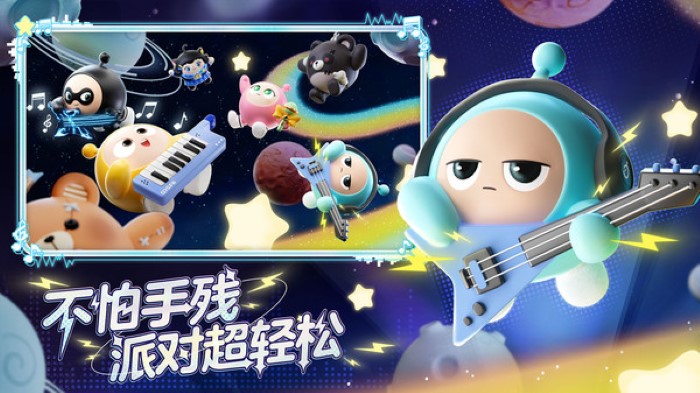 蛋仔派对国际服官服