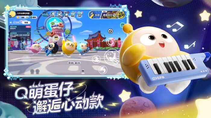 蛋仔派对国际服官服