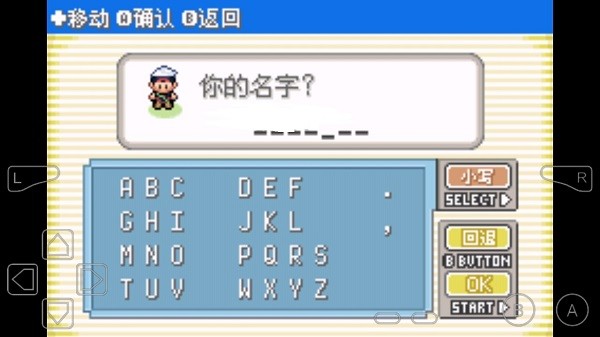 口袋妖怪皓日苍穹截图1