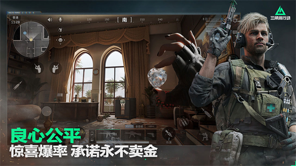 三角洲行动先锋服截图