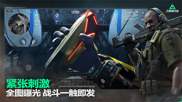 三角洲行动先锋服截图