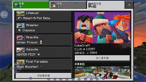 我的世界人类末日