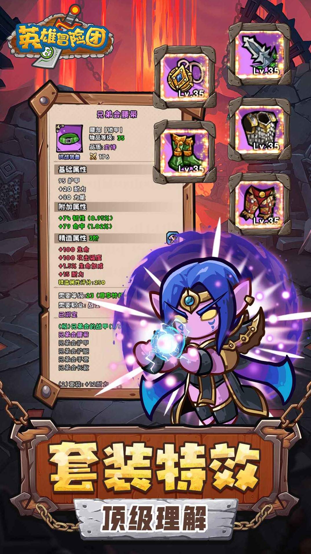 英雄冒险团截图1