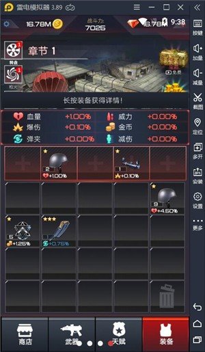 荒野乱斗私服截图3