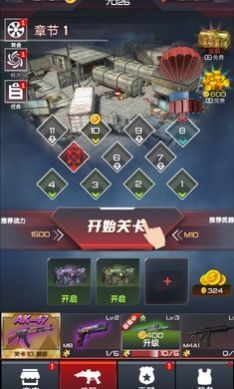 荒野乱斗私服截图1