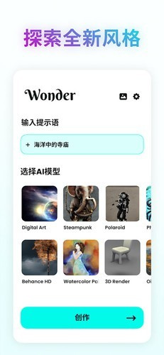 文心一格绘画软件