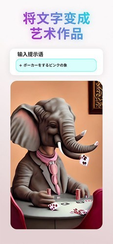 文心一格绘画软件截图