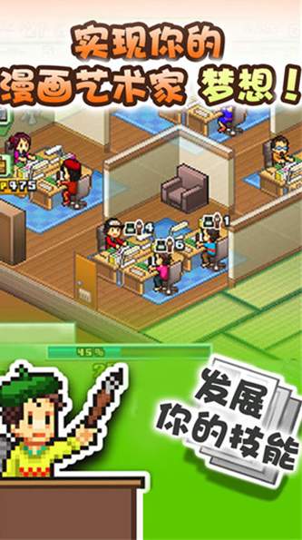 漫画道场物语最新版截图