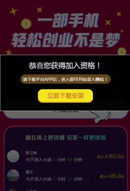 小说打字录入员3.38.01截图