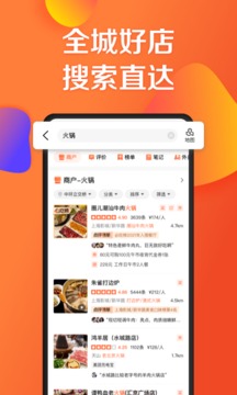 大眾點(diǎn)評團(tuán)購手機(jī)客戶端截圖