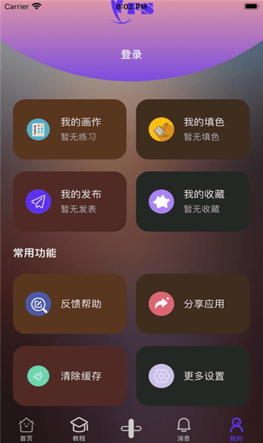 弗士漫畫閱讀截圖