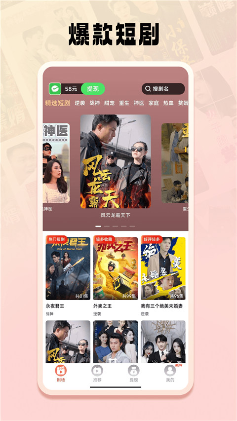 短劇之家