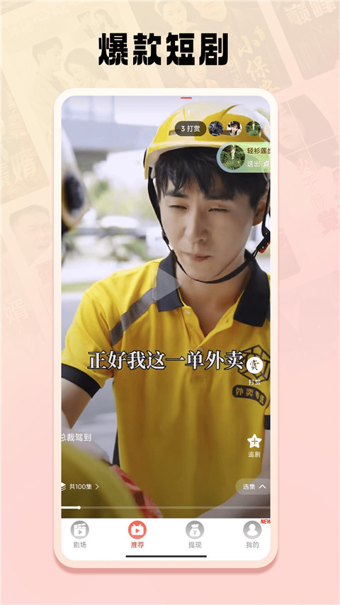短劇之家