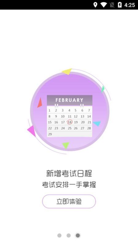 考生之家成绩查询