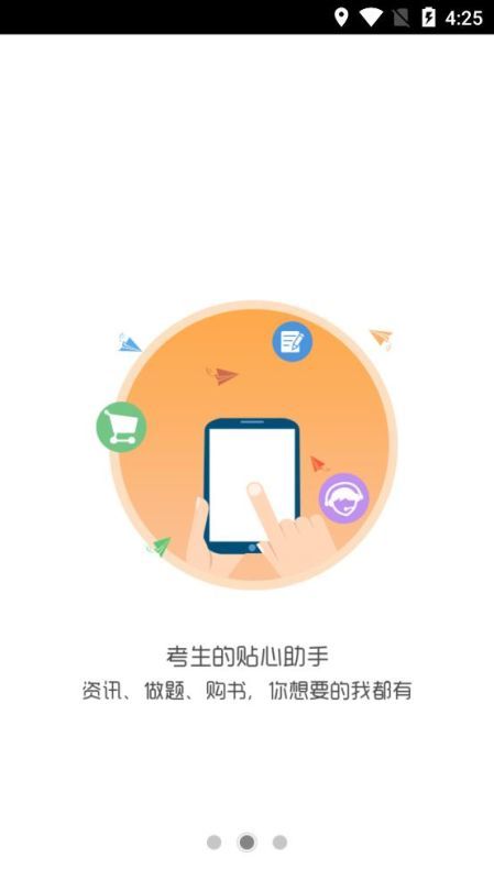 考生之家成绩查询