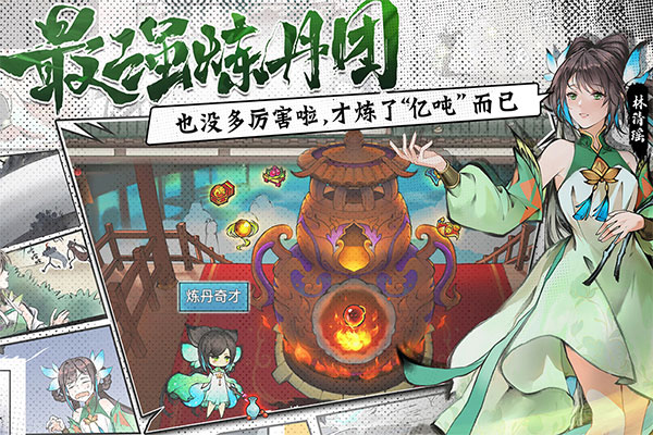 最強祖師正版截圖
