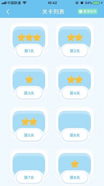 真學(xué)單詞免費版