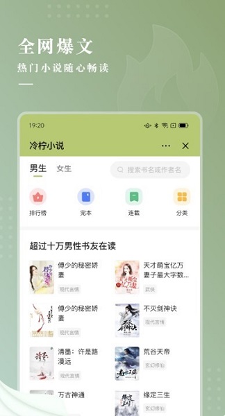 冷檸小說官方版截圖