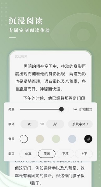 冷檸小說官方版截圖