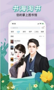 红果冻小说截图3