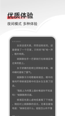 暢閱小說(shuō)安卓版