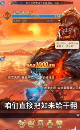 暗黑西游AK闖西天