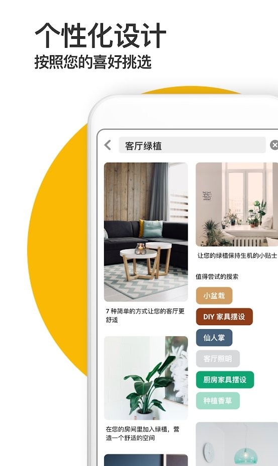 pinterest截图1