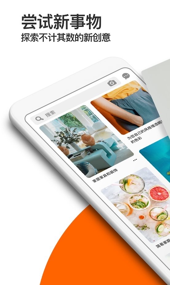 pinterest截图3