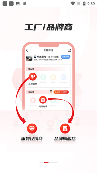 跑街令手機版截圖