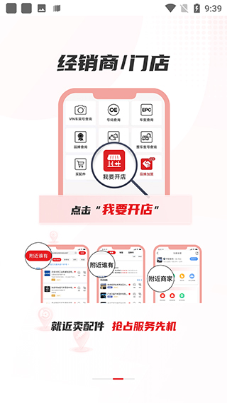 跑街令手機版截圖