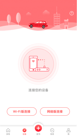凌度車生活A(yù)PP