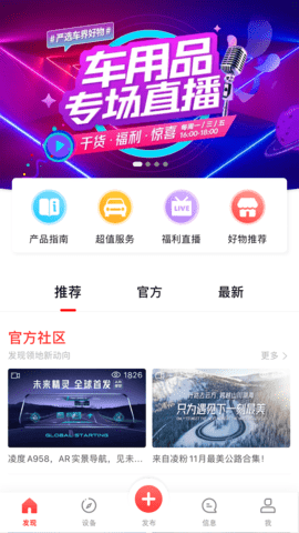 凌度車生活A(yù)PP截圖