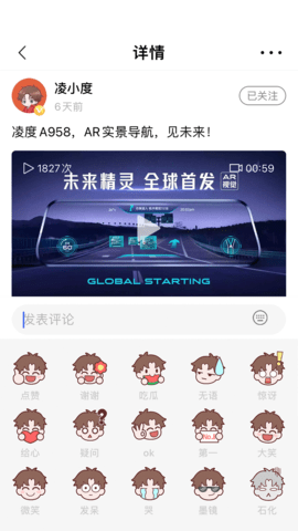 凌度車生活A(yù)PP截圖