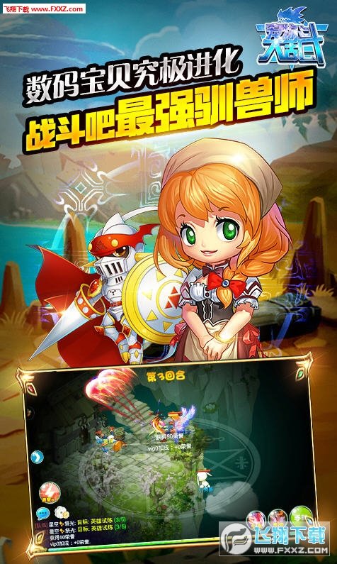 寵物大亂斗果盤版截圖
