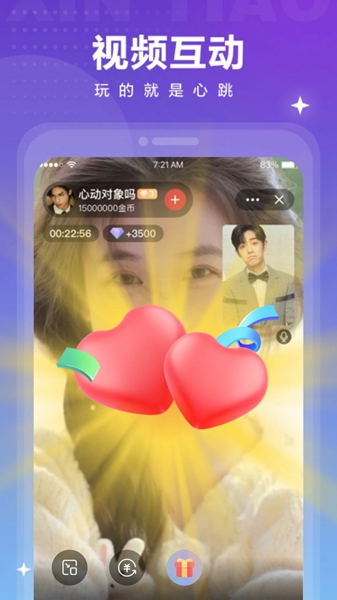 心跳覓友APP安卓版