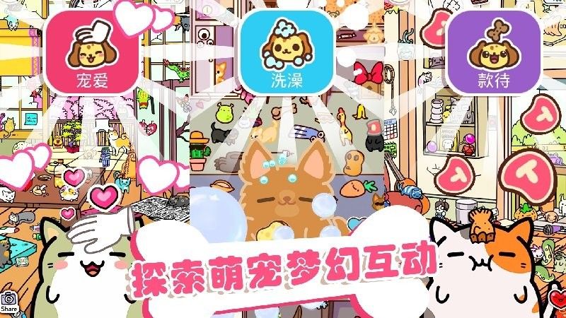 萌寵之家